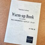 五十畑勉　ホルンのためのウォームアップブック