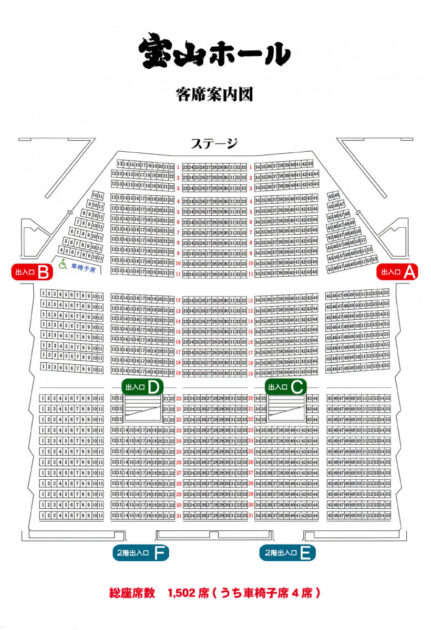 宝山ホール座席表