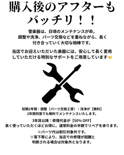 修理、メンテナンス